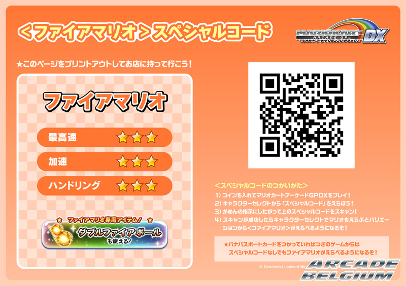 spcode-firemario.jpg