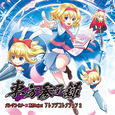 groove coaster 3 song list vocaloid groove coaster 3 song list vocaloid