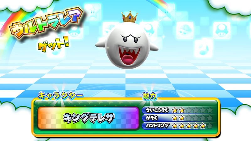mario kart arcade gp dx king boo