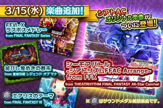 theatrhythm final fantasy rom theatrhythm final fantasy rom