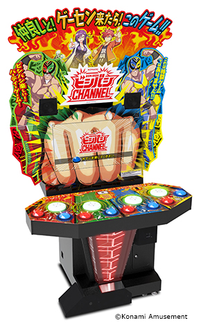 bishi bashi iso bishi bashi iso