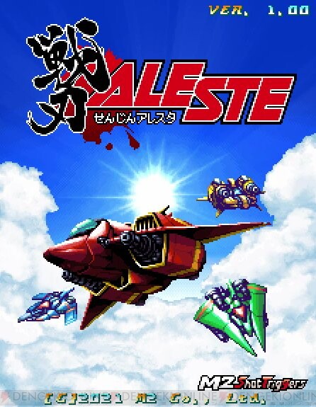 Senjin Aleste Battleblade_17