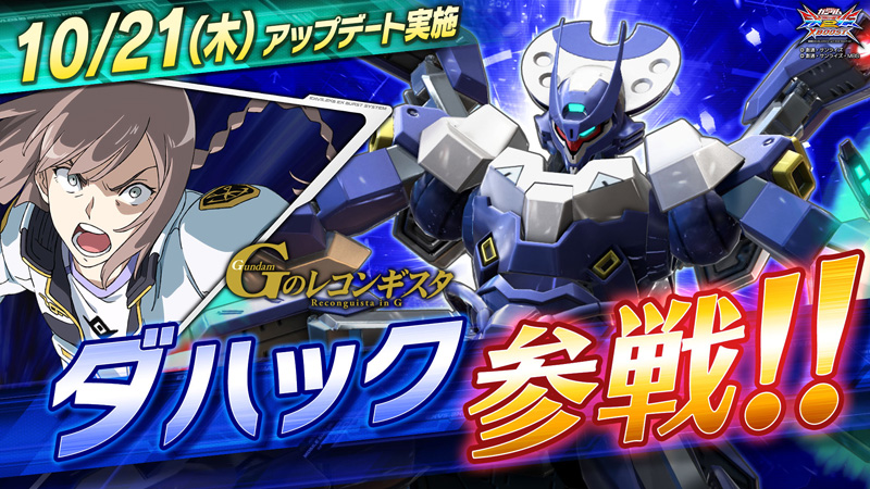 Mobile Suit Gundam Extreme Vs. 2 XBoost Exvs2xb_54