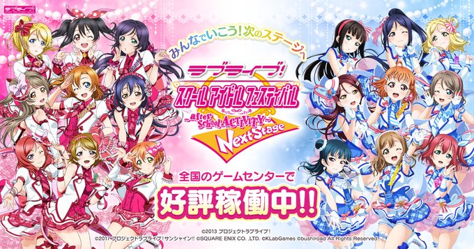 Love Live! School Idol Festival Next Stage Lovelivenext_13