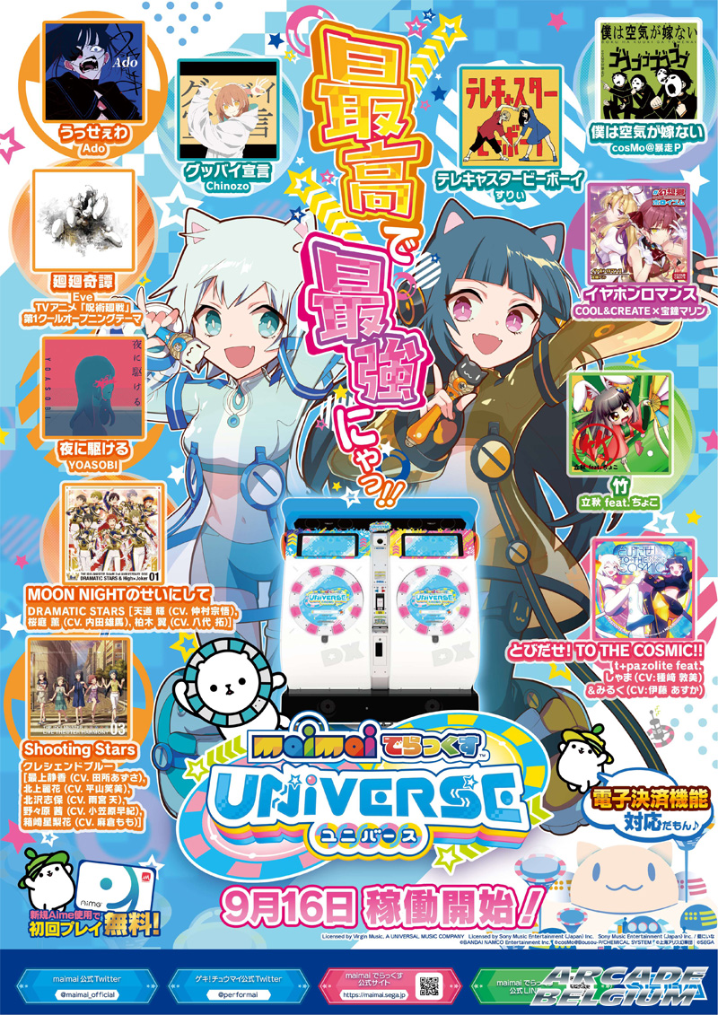 maimai deluxe UNiVERSE Maimaidxu_01