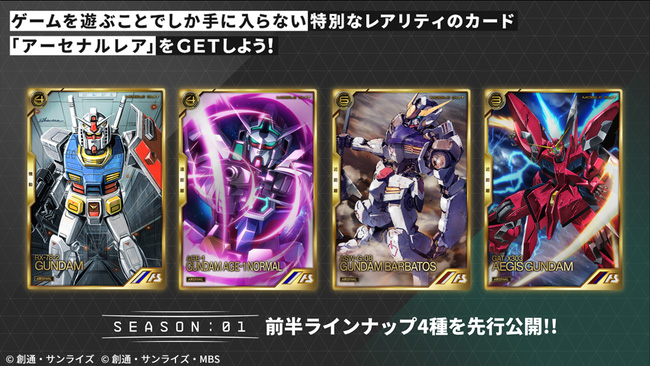 Mobile Suit Gundam Arsenal Base Msgundamab_31