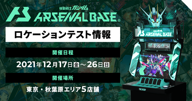 Mobile Suit Gundam Arsenal Base Msgundamab_34