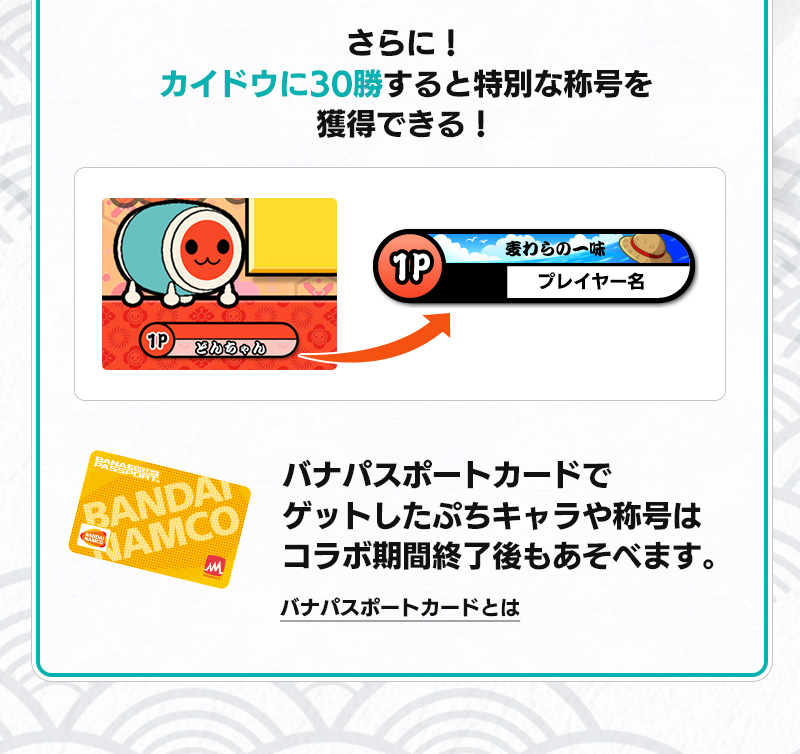 Taiko no Tatsujin: Nijiiro Ver. Taikonijiiro_23