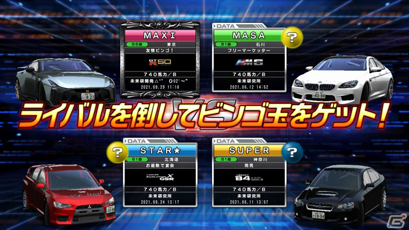 Wangan Midnight Maximum Tune 6RR Wangan6rr_10