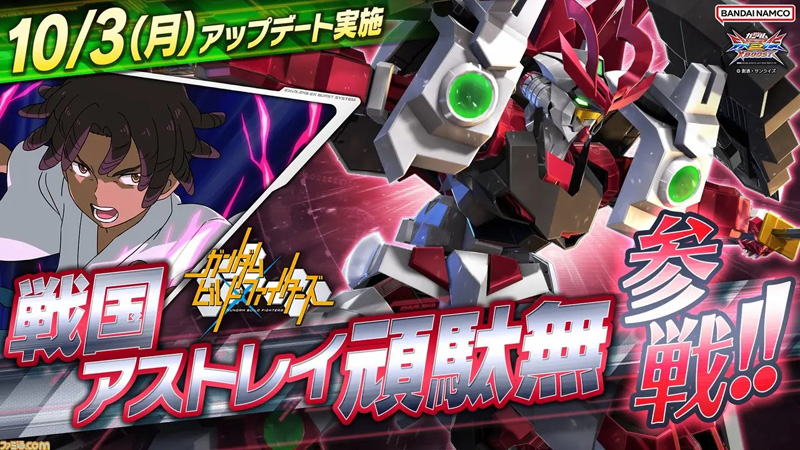 Mobile Suit Gundam Extreme Vs. 2 XBoost Exvs2xb_145