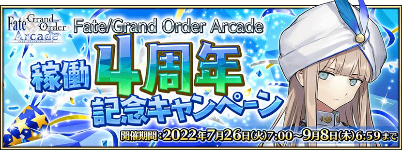 Fate/Grand Order Arcade - Page 2 Fgoa_256