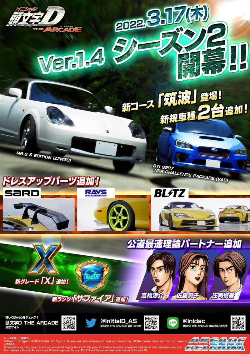 Initial D The Arcade Intialdacv14_01