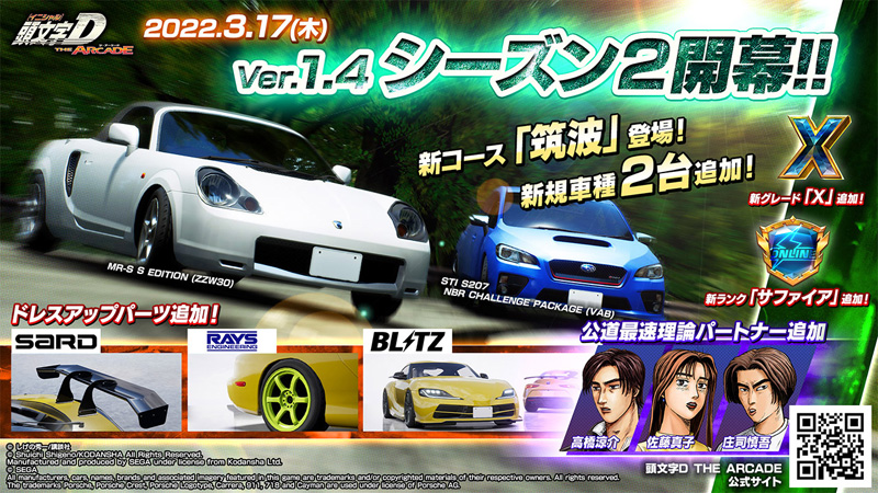 Initial D The Arcade Intialdacv14_02