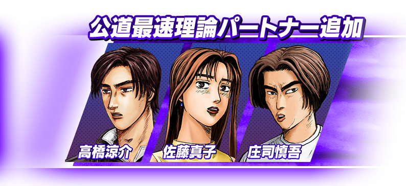 Initial D The Arcade Intialdacv14_11