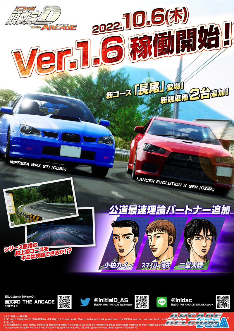 Initial D The Arcade Intialdacv16_01b