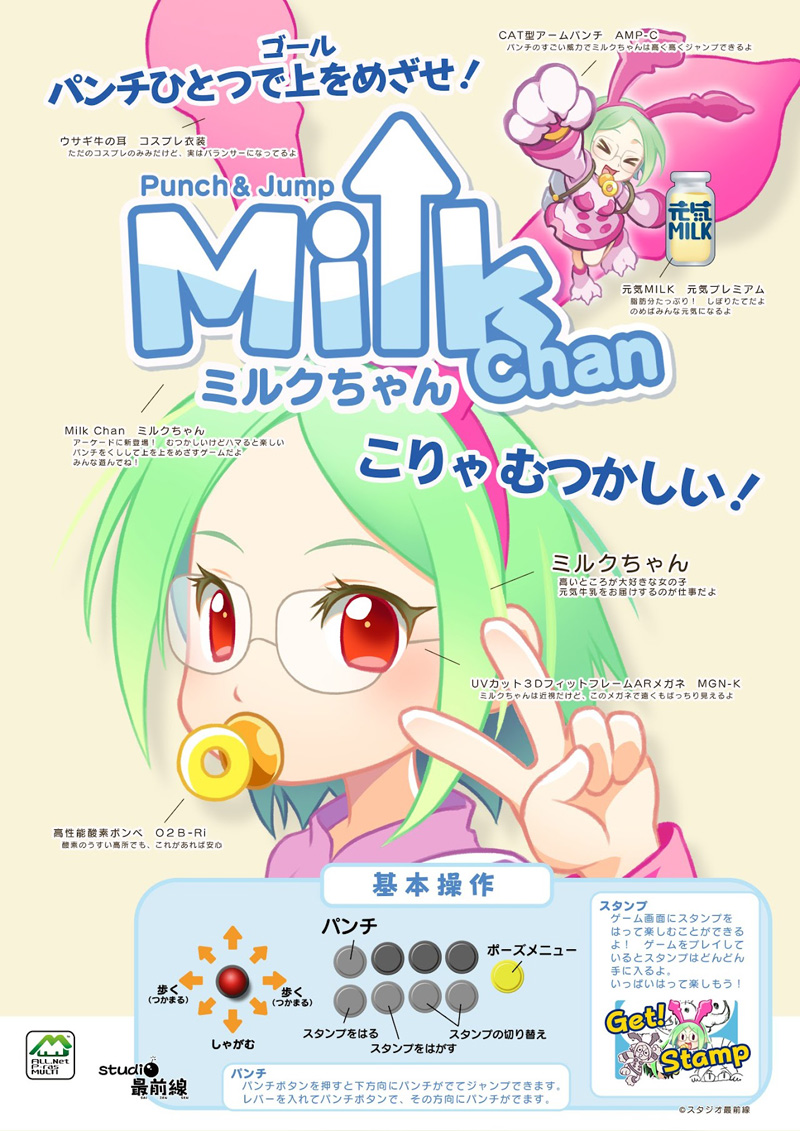 MilkChan Milkchan01