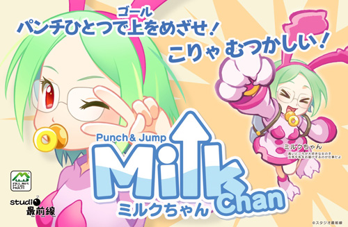 MilkChan Milkchan12