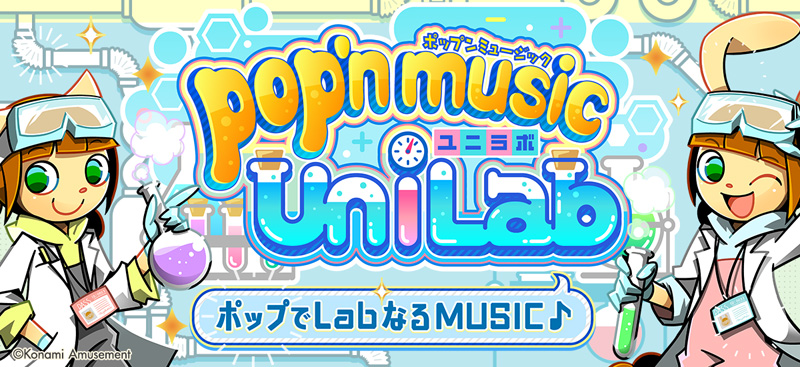 pop'n music UniLab Popnmusicuni_01b