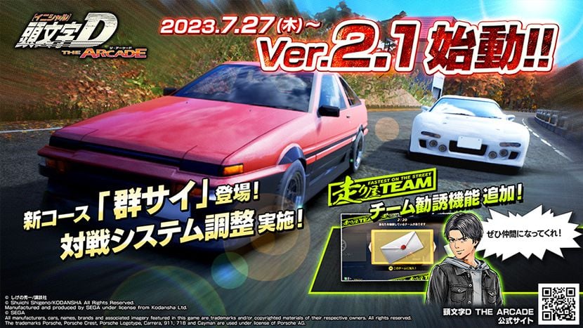 Initial D The Arcade Intialdacv21_01