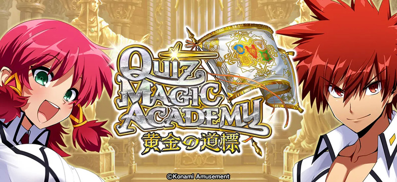 Quiz Magic Academy: Kogane no Michishirube Qma18_04